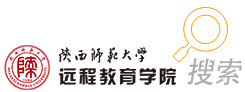 陕西师范大学远程教育学院官网,教师教育资源中心，陕西省基础教育资源研发中心，